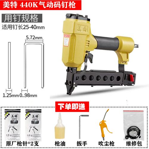 美特440K气动码钉枪U型钉抢家具石膏板438k 425k 432k双排马丁抢