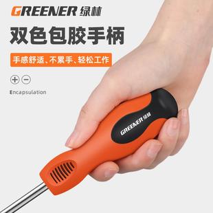 绿林十字螺丝刀高硬度一字强磁钨钢工艺平口改锥家用梅花起子套装