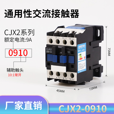 交流接触器CJX2-1210 0910 1810 2510 3210 380V 220V 1801 2501