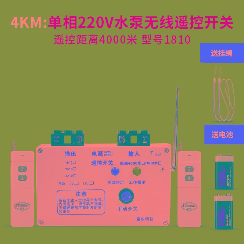 380v/220V 水泵无线遥控开关 4-11KW水泵浇地遥控开关 4000米遥控