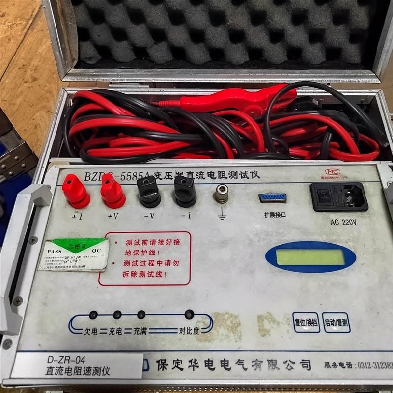 BZDC-5585Aq变压器直流电阻测试仪,保定华电D-ZR-