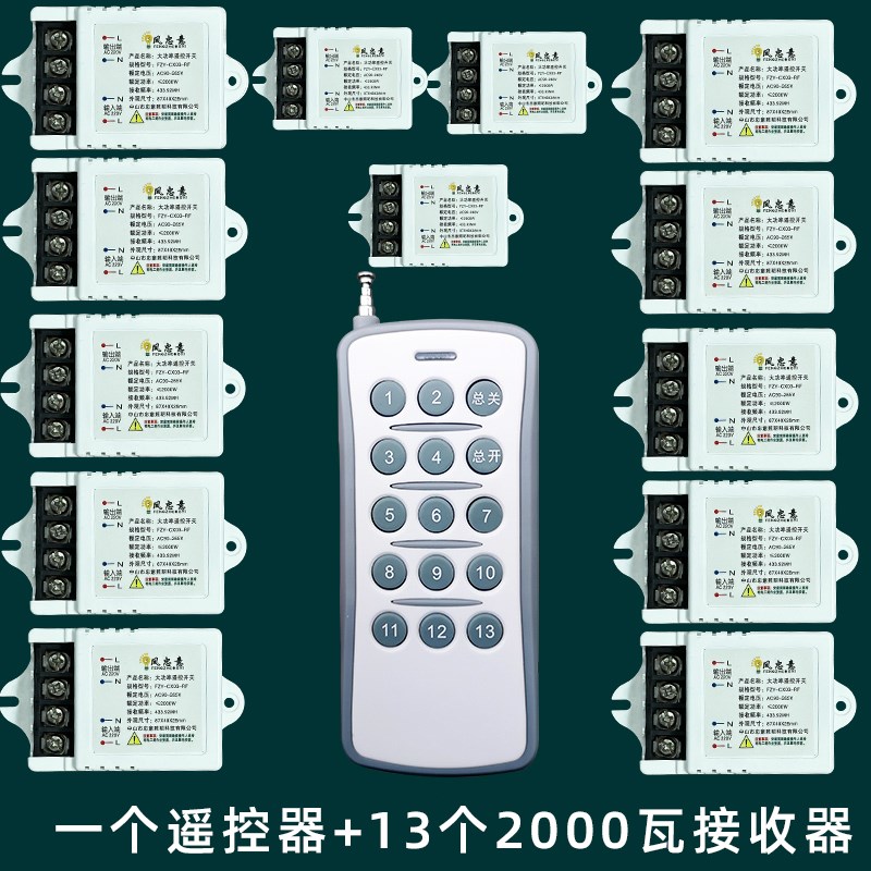 智能FZY-CX03灯光控制器大功率线遥无开关远程控展厅电源器摇控22