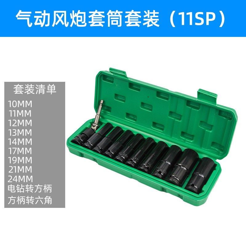 大飞加长套筒11件套(10.12.13.14.16.17.19.22.24)风炮套筒头,纺织面料/辅料/配套,其他纺织机械,淘宝优惠券,粉丝福利购,淘宝优惠卷