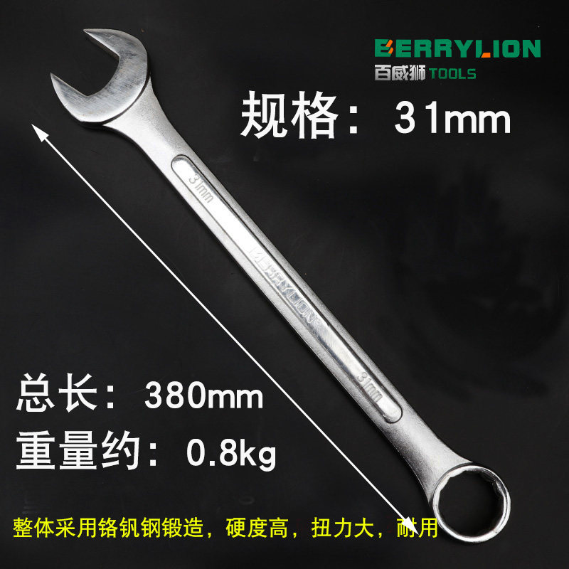 重型梅花开口大号两用扳手34/35/36/38/40/41/42/445/46/48/50/55