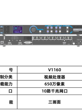 V760 V960 V1060 V1260舞台KTV全彩led显示屏高清视频同步处理器