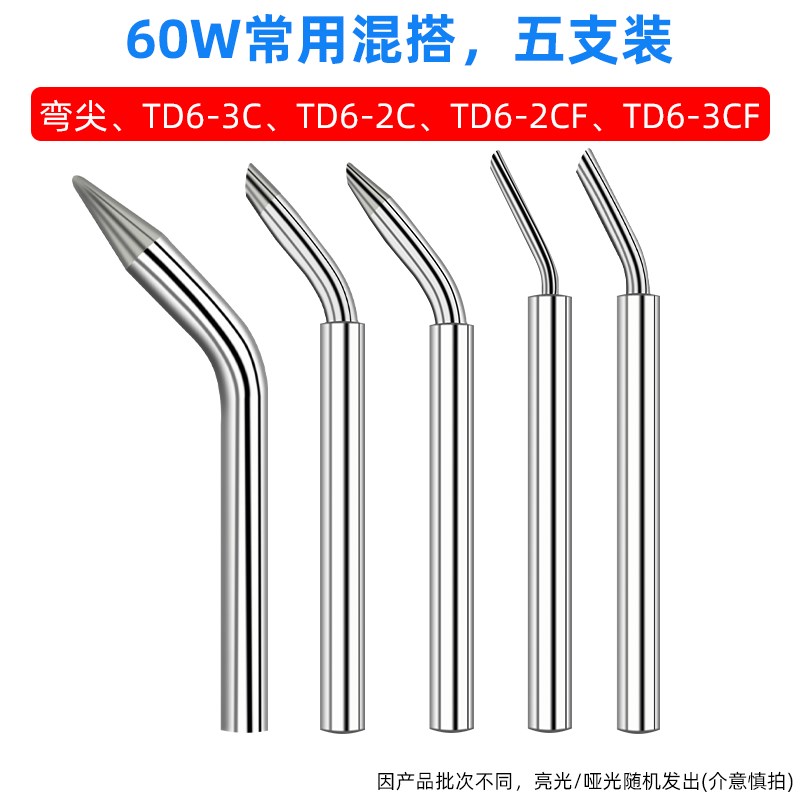 60W手动送锡枪焊锡机烙铁头外热式焊锡枪枪头特D6尖头一字马蹄头图片