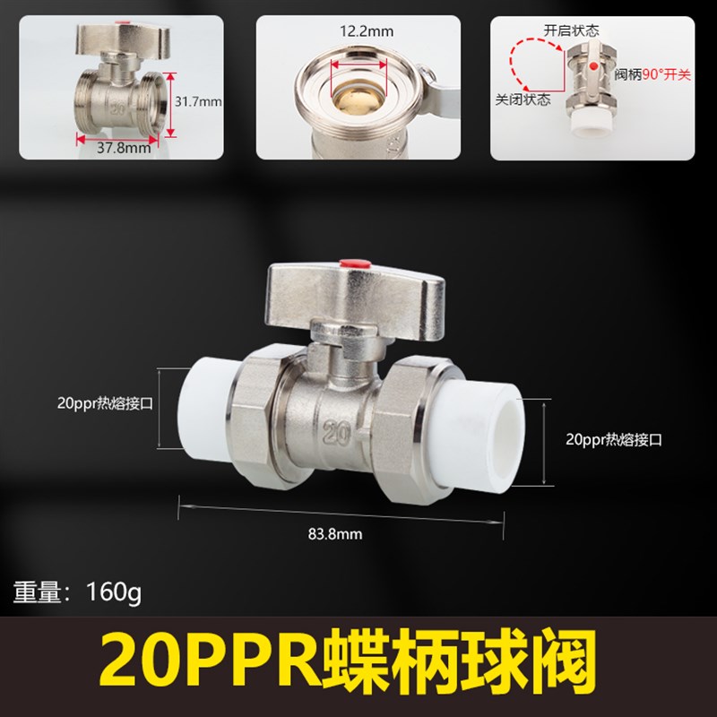 PPR双活接铜球阀双头热熔4/6分1寸内外丝20/25/32水管球阀门配件