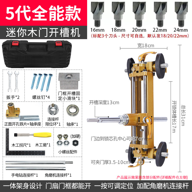 实木门开孔器开槽机木工室内安装锁快速工具装门锁打按开锁孔神器,纺织面料/辅料/配套,其他纺织机械,淘宝优惠券,粉丝福利购,淘宝优惠卷