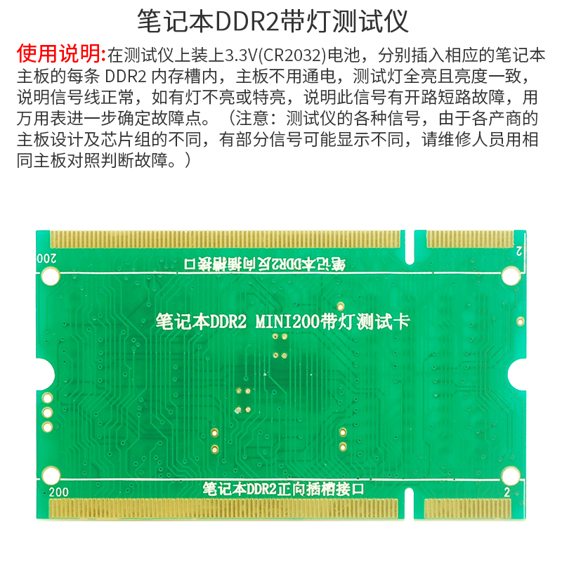 笔记本DDR2主板内存测试卡DDR2内存带M灯测试仪假负载正反两用