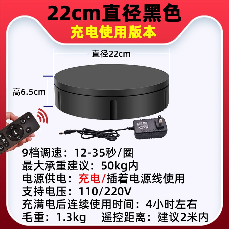 充电版本电动转盘展示台带内置电池手办模型陶瓷工艺品展示底座