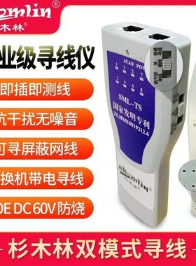 寻线仪POdE带电寻线器抗干扰网络测试仪测线仪对线查线巡线仪套装