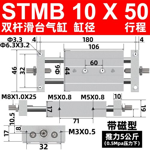 小型气动可调行程滑台双轴双杆气缸STMB10/16/20/25-50/100/15075