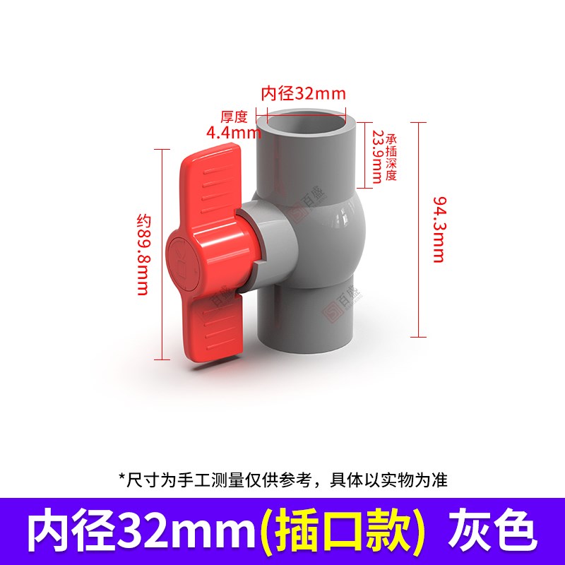 PVC球阀 阀门开关给水管件灰色20 25 32 40 50 63 75 90 110 160U