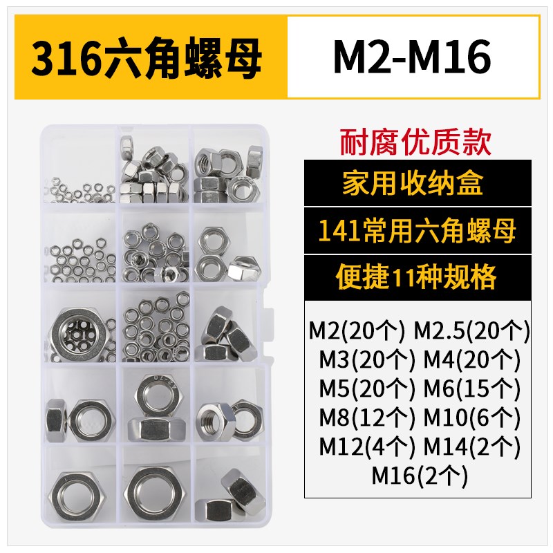 不锈钢螺母螺丝帽大全304/316六角螺帽细牙M3M4M5M6M8M10MX12M16M