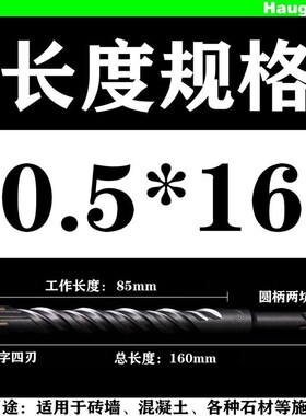 非标圆柄十字四刃电锤钻头5 6.5 7 7.5 8.5 9.5 9 12.7 13 10.5mm