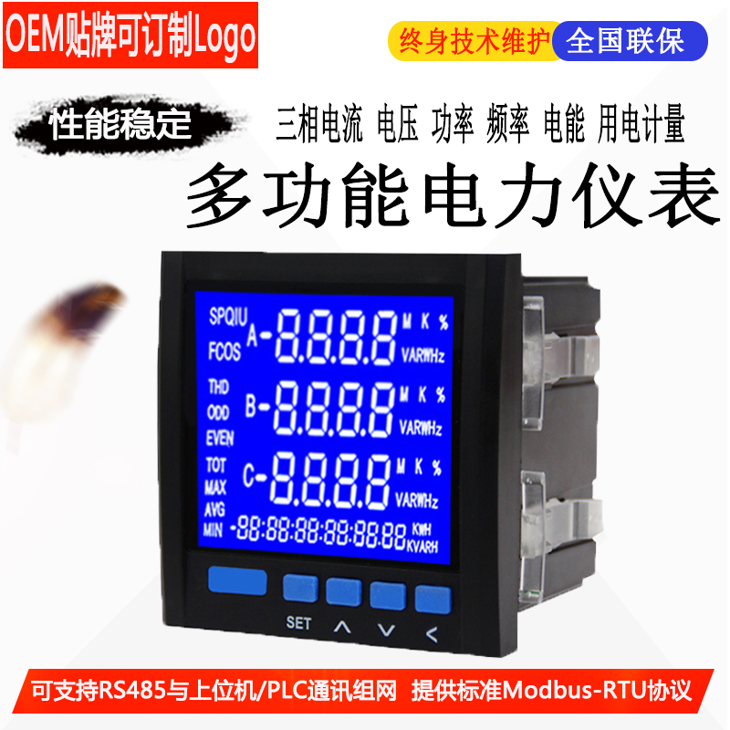 三相多功能电力仪表谐q波费率电压电流频率功率电能表数显电力仪