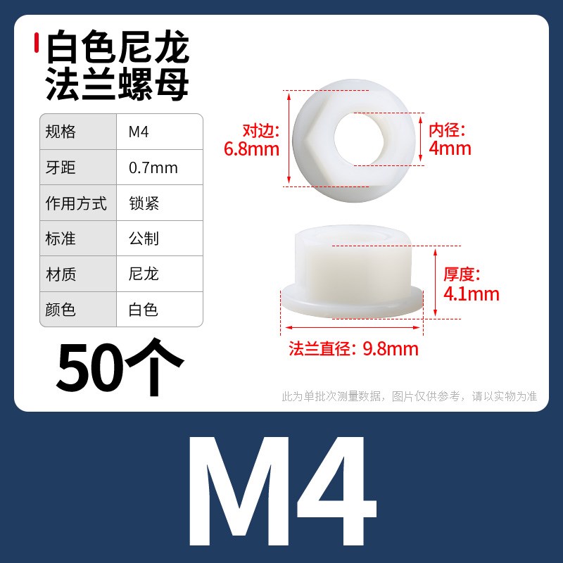 尼龙法兰螺母六角防滑带垫螺丝帽防松塑料螺丝帽M3M4M5M6M8M.10M1
