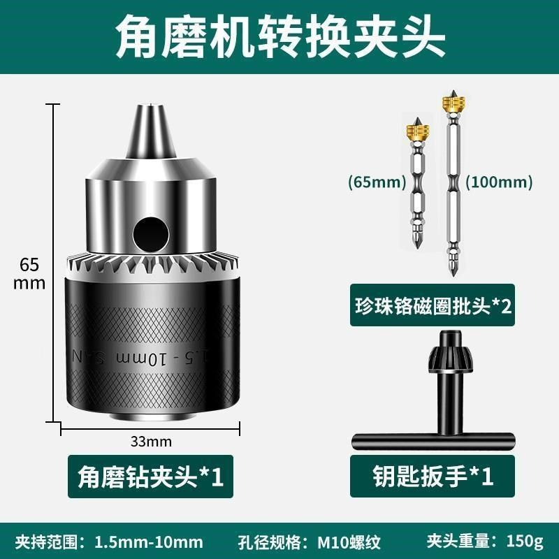 德国精工角磨机变电钻转换头转接夹头改装切割机转换工具手磨配件,珠宝/钻石/翡翠,翡翠裸石/蛋面,淘宝优惠券,粉丝福利购,淘宝优惠卷