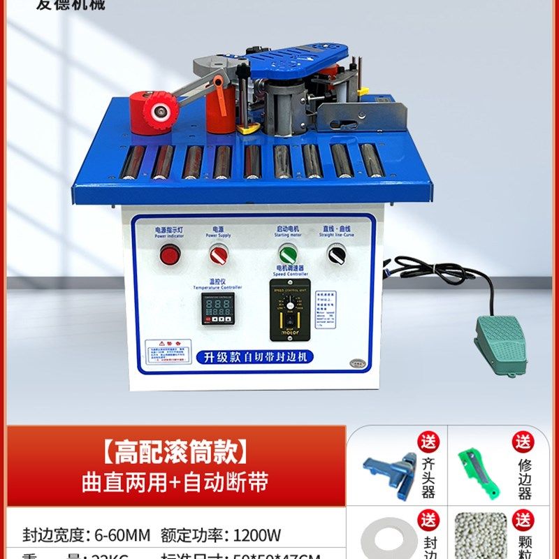 友德封边机木工家装小型迷你手动手提式滚筒滚珠双面涂胶自动断带