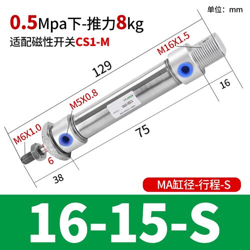 MA迷你气缸不锈钢小型气动大推力16/20/25/32/40*50-75*100-S-CA
