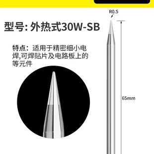 外热式电烙铁头无铅配件30W40W焊枪60W80W100W特尖头刀可换铬铁头