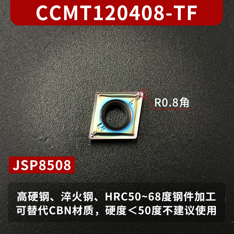 淬火钢数控刀片桃形外圆WNMG08040G8替代CBN七彩加硬轴承钢车刀片