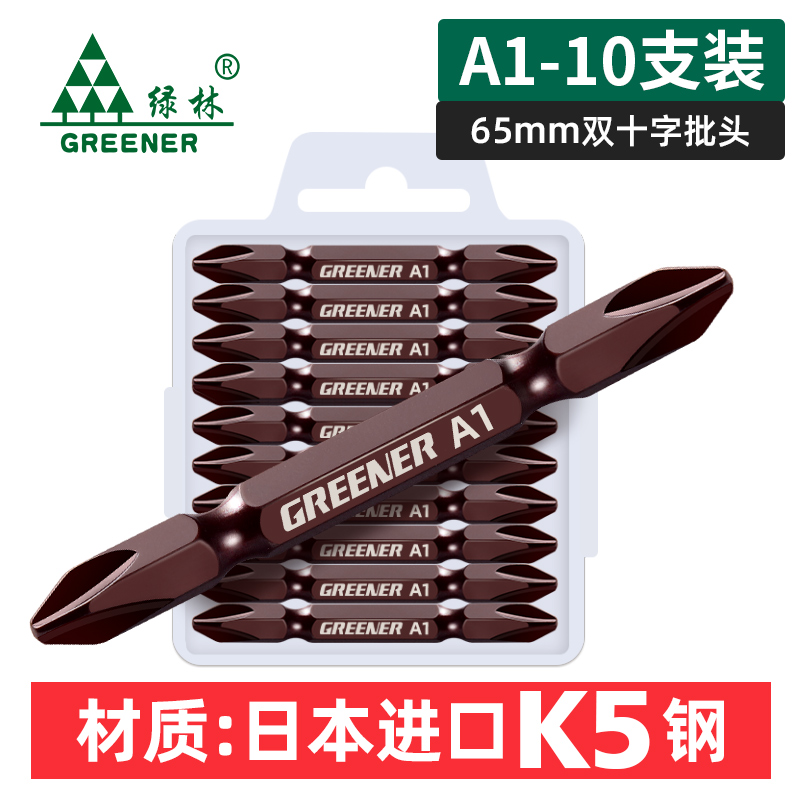 绿林电动b螺丝刀批头十字超硬手电钻强磁风披头起子套装工业级高