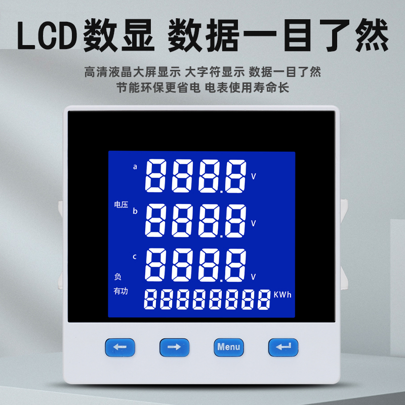 三相数显电流电压功率频率电能组合C液晶多功能电力仪表RS485通讯