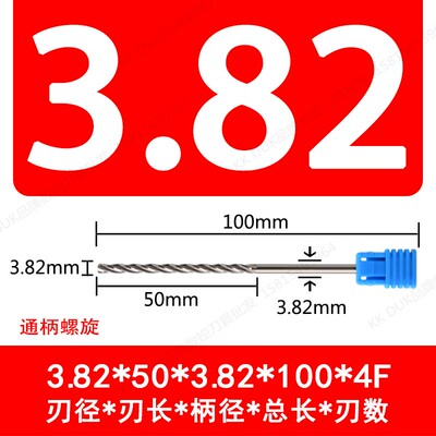 钨钢铰刀合金绞刀3.81 3.82 3.83 3.84 3.85 3.86 3.87 3.88 3.89