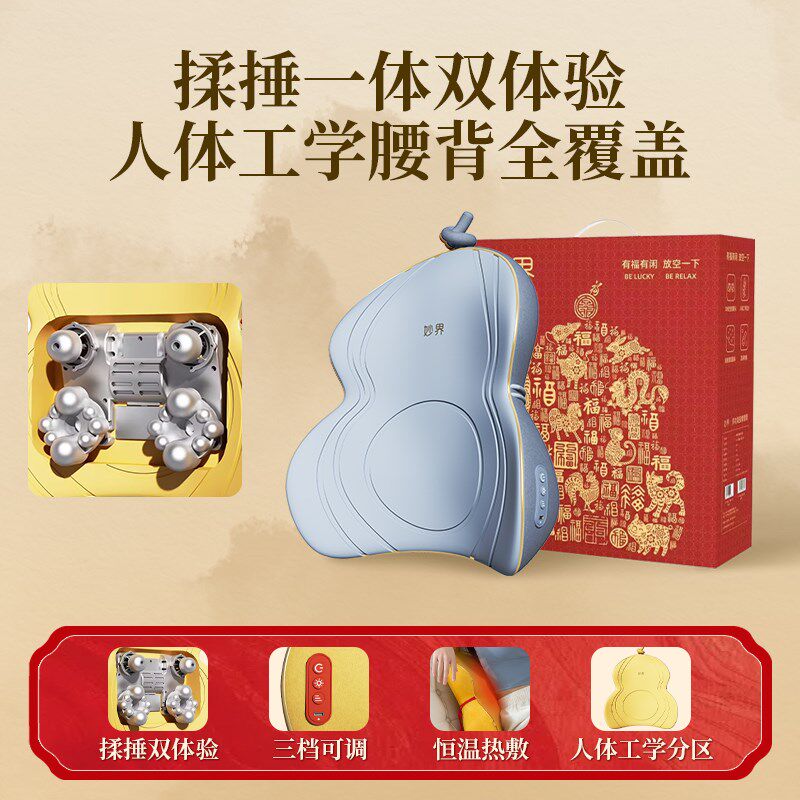 妙界M13金葫芦送礼腰部按摩仪颈椎按摩捶背腰肩颈揉捏器按摩靠垫图片