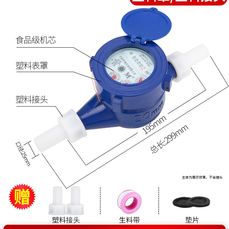 旋翼湿式自来水宁波水表家用出租房4分6分1寸立式机械高灵敏冷水