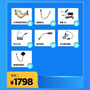 乐派电池管理系统BMS开发板高阶版开源14-24串BMS开发板STM32+309