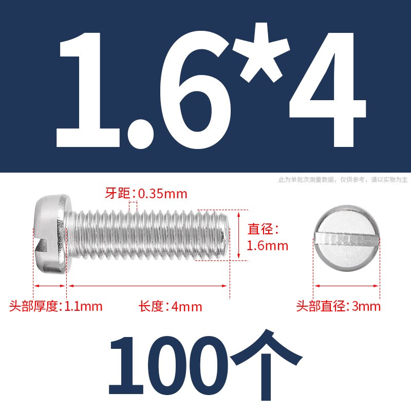 304不锈钢一字槽圆柱头螺钉开r槽螺丝圆头螺栓M1.6M2M3M4M5M6M8M1