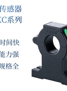 安科瑞霍尔电流电压传感器 开口式开合式 AHKC系列交流直流互感器