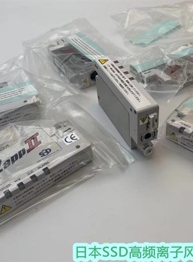 日本SSD高频离子风嘴ZappII 161104040-022 控制器