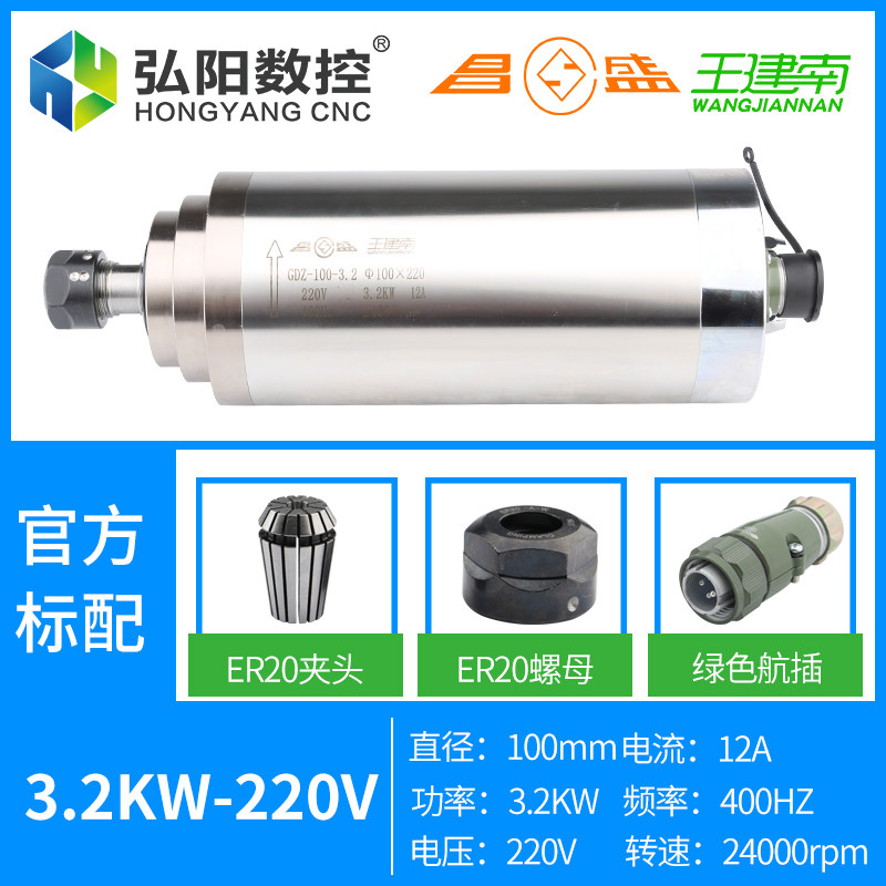 昌盛主轴电机 雕刻机主轴电机1.5/2.2/3.2kw主轴电主轴雕刻机配件