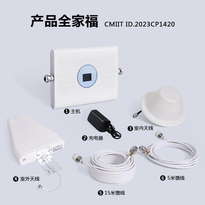 杰存科山区手机信号加强放大器y移动联通家用4G信号增强接收扩大