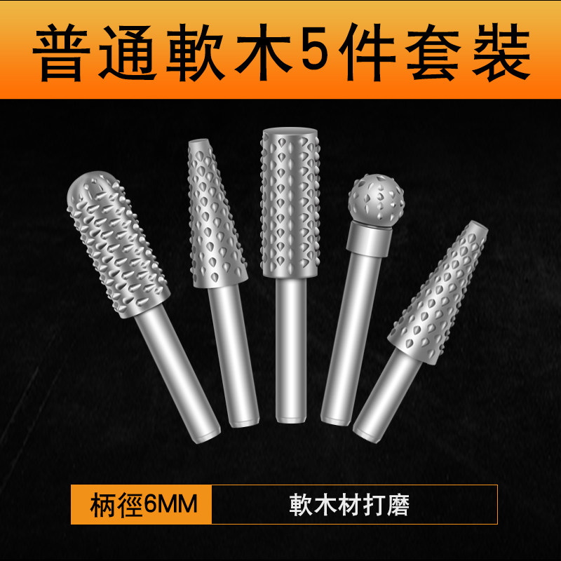 木工电动旋转锉磨头抛光打磨雕刻头合金木雕根雕铣刀木锉套装工具,珠宝/钻石/翡翠,翡翠裸石/蛋面,淘宝优惠券,粉丝福利购,淘宝优惠卷