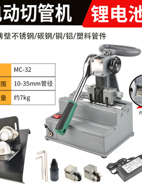 插电充电电动不锈钢管切管机台式小型覆塑管铜管工具切割便携刀片