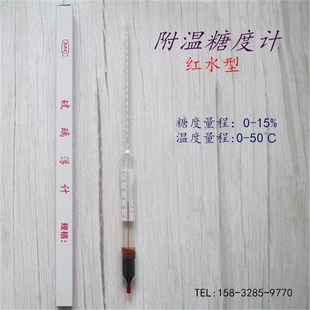 附温糖度计糖度表比重计液体含糖量自酿啤酒厂麦芽糖浓度计糖度仪