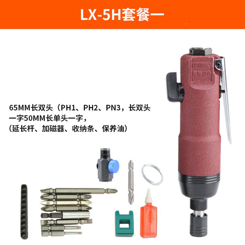 台湾联禧 工业级风批 5H/8H/12H/16H气动螺丝刀 战马耐用型改锥