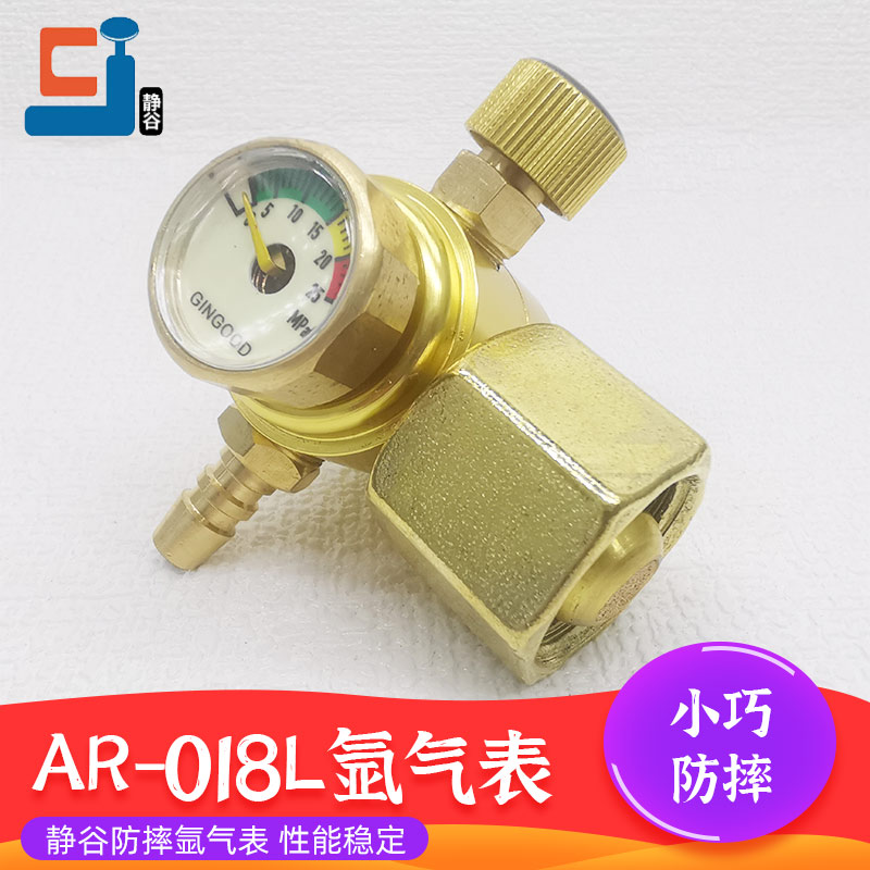 全铜AR-018防摔氩气表氩弧焊气体减压阀焊不Y锈钢压力表