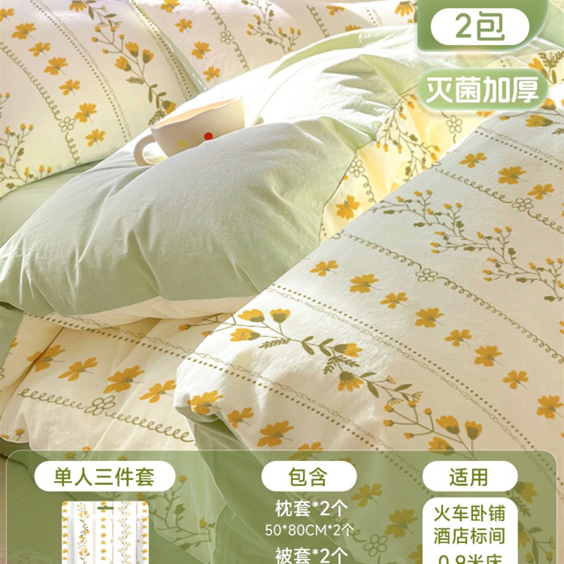 一次性床单被罩枕套旅行游酒店床上用品四件套加厚灭菌大床房隔脏