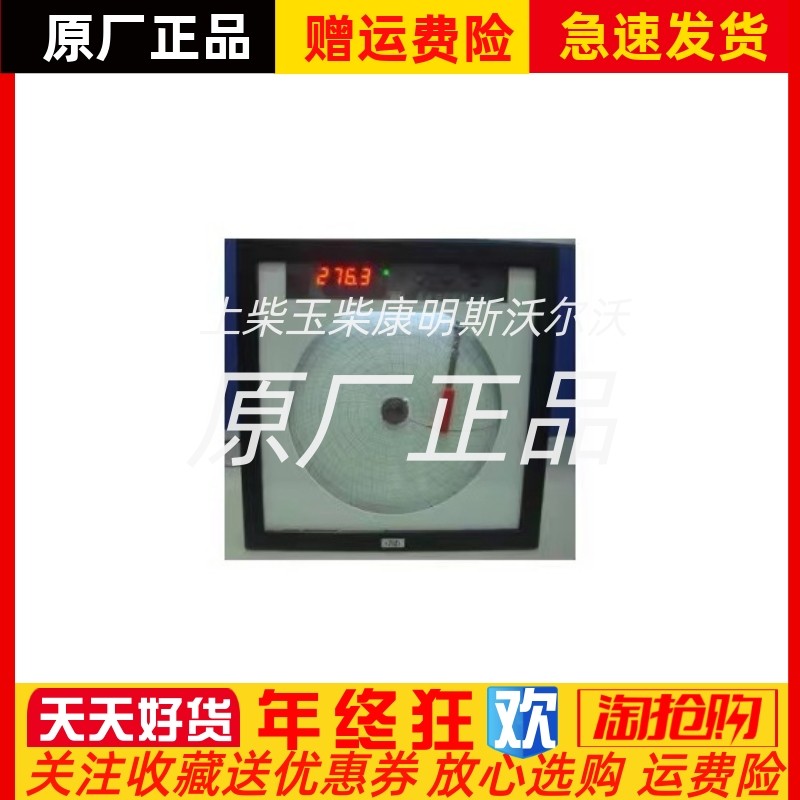 XGZ-101数字显示智能中型圆图记录仪川仪压力温度记录热处理炉,个性定制/设计服务/DIY,明信片定制,淘宝优惠券,粉丝福利购,淘宝优惠卷