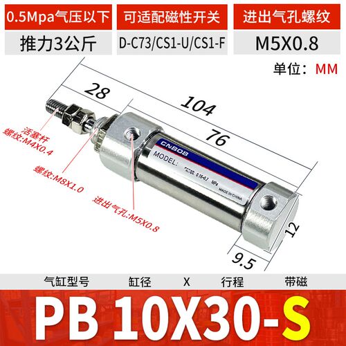 亚德客型不锈钢笔型迷你气缸小型气动PB/CDJ2B-6/10/12*15X20X50