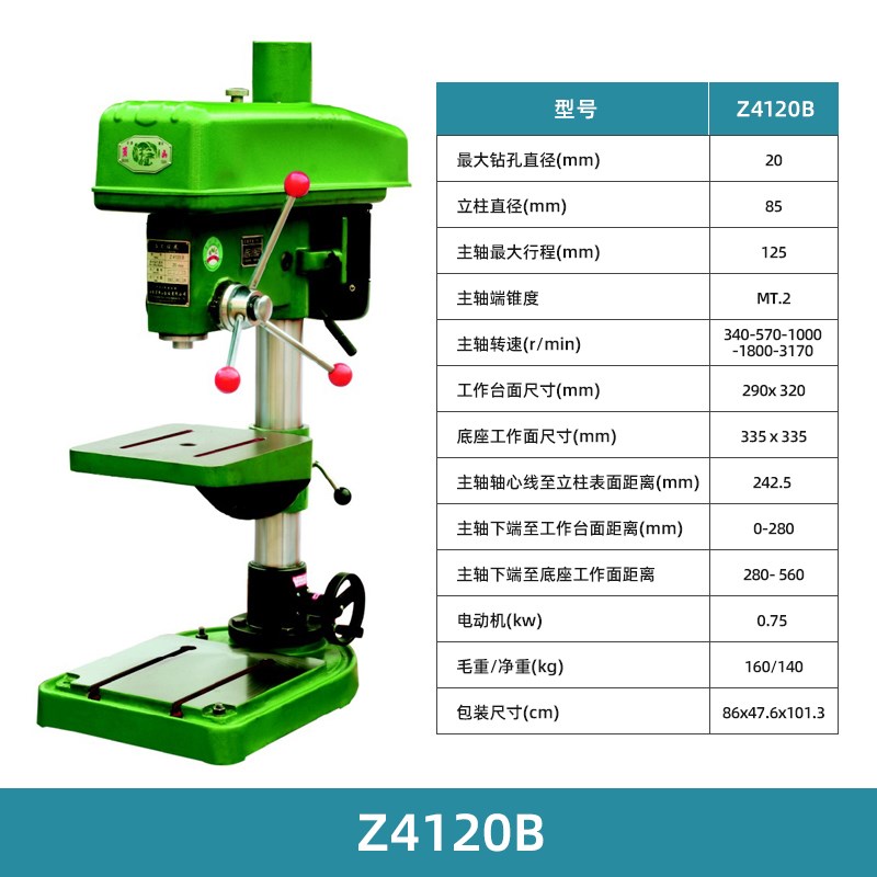 安徽黄山台钻工业重型精度台式钻床Z4116B Z4120B Z4125B Z4023