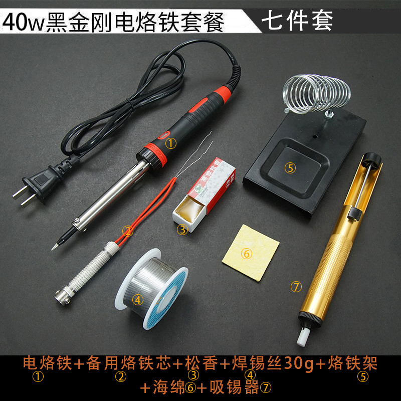 电烙铁焊锡丝烙铁套装电笔60W40W大功率家用电烙铁学生实习电烙铁