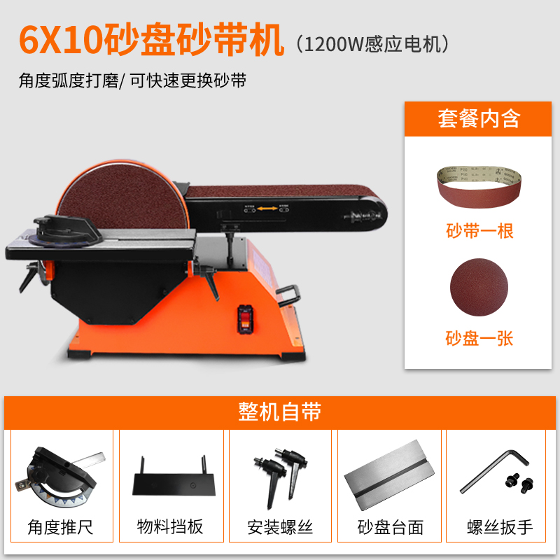 大功率砂盘砂带机工业级抛光打磨机台式磨刀拉丝机木工机械砂纸机