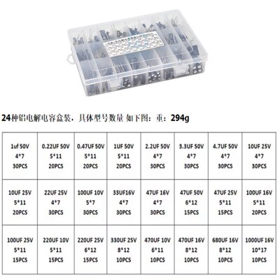 直插铝电解电容器元件高频25/35/50v/10uF47/100/220uf470/2200uF