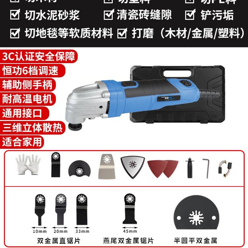 万用宝电动小型家用木工多功能迷你电锯装修工具大全木板开孔神器